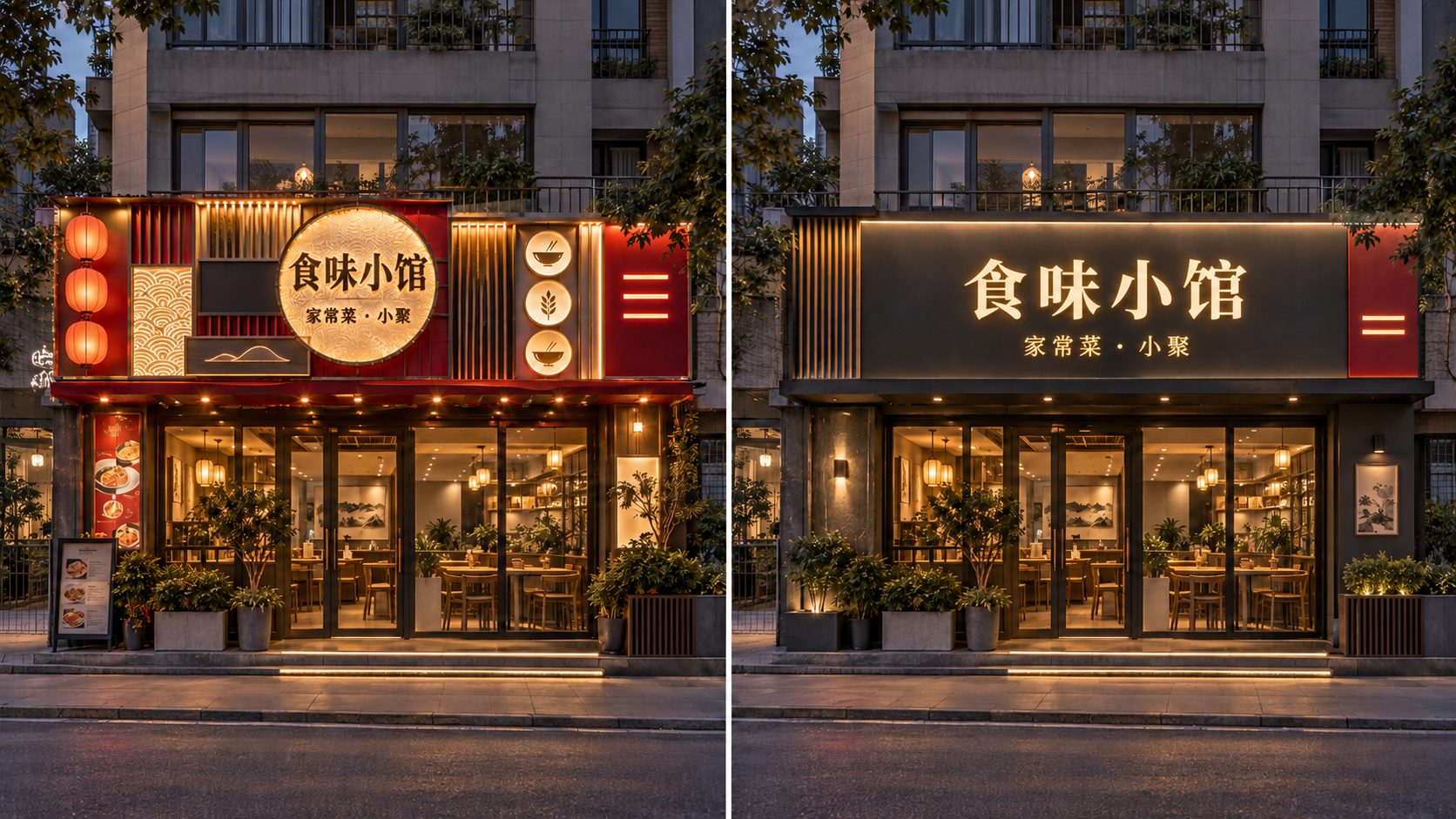 同一门店不同招牌风格对比：装饰多少会影响预算