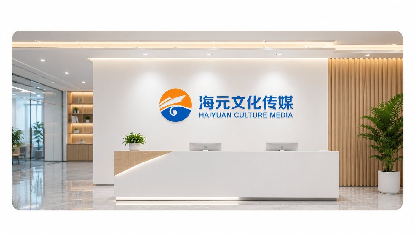文化传媒通用图像