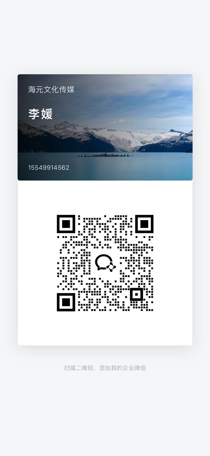 湖北海元文化传媒微信二维码