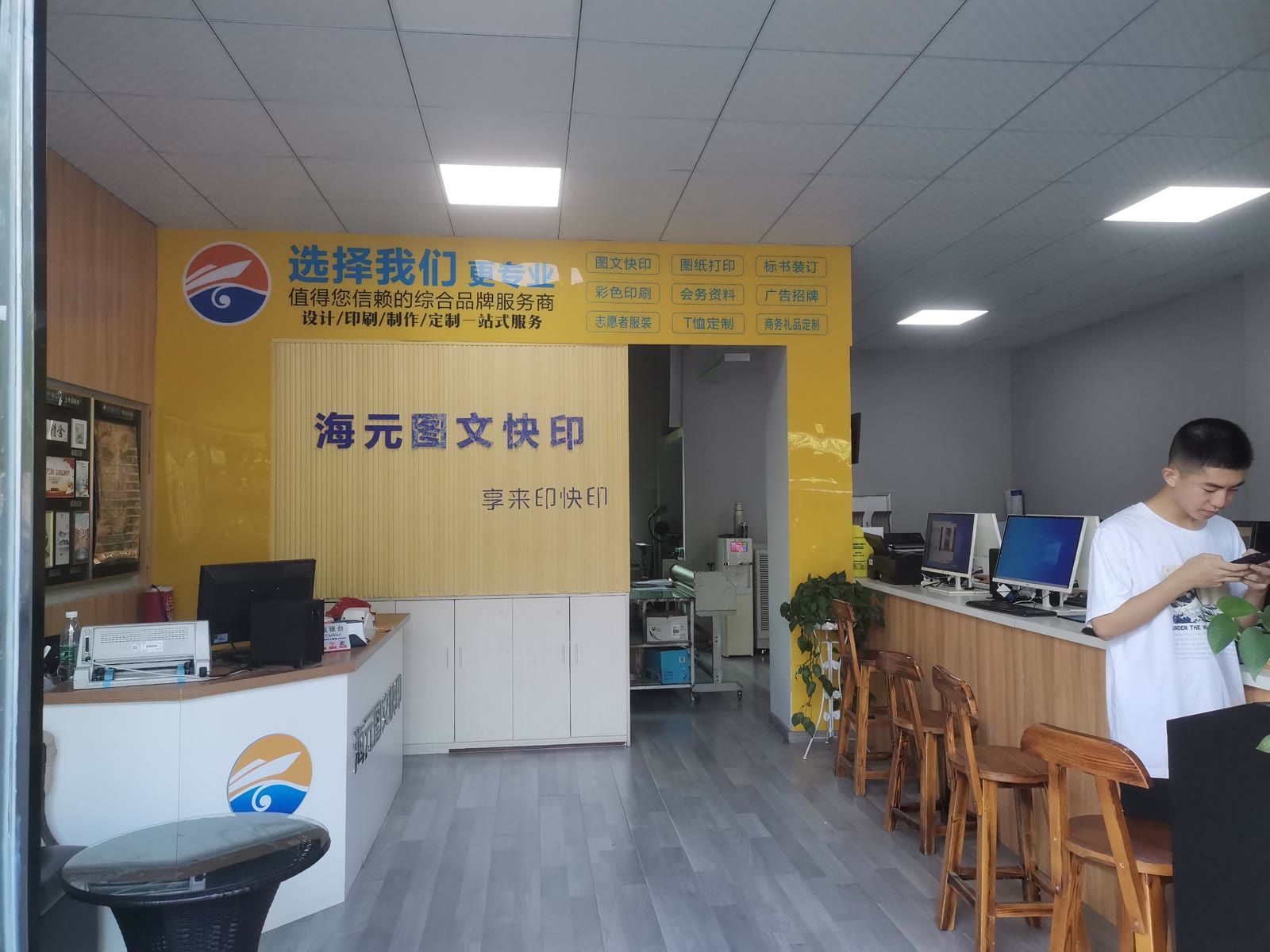 海元文化传媒公司环境