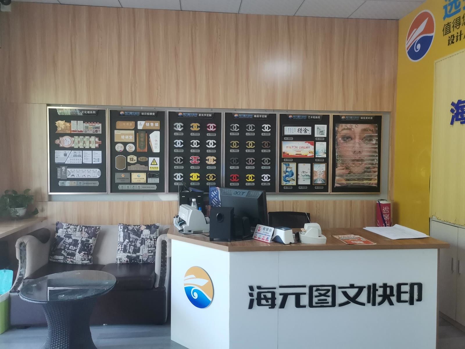 海元文化传媒接待环境